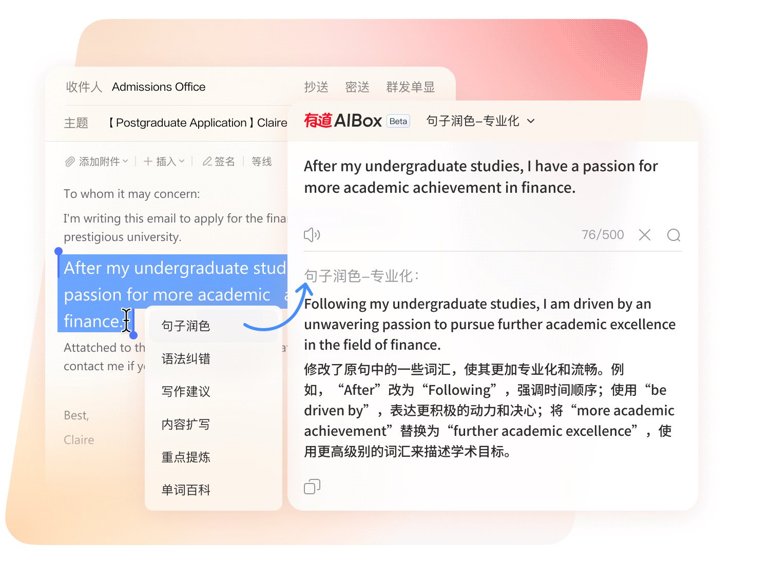 有道神经网络翻译引擎技术展示