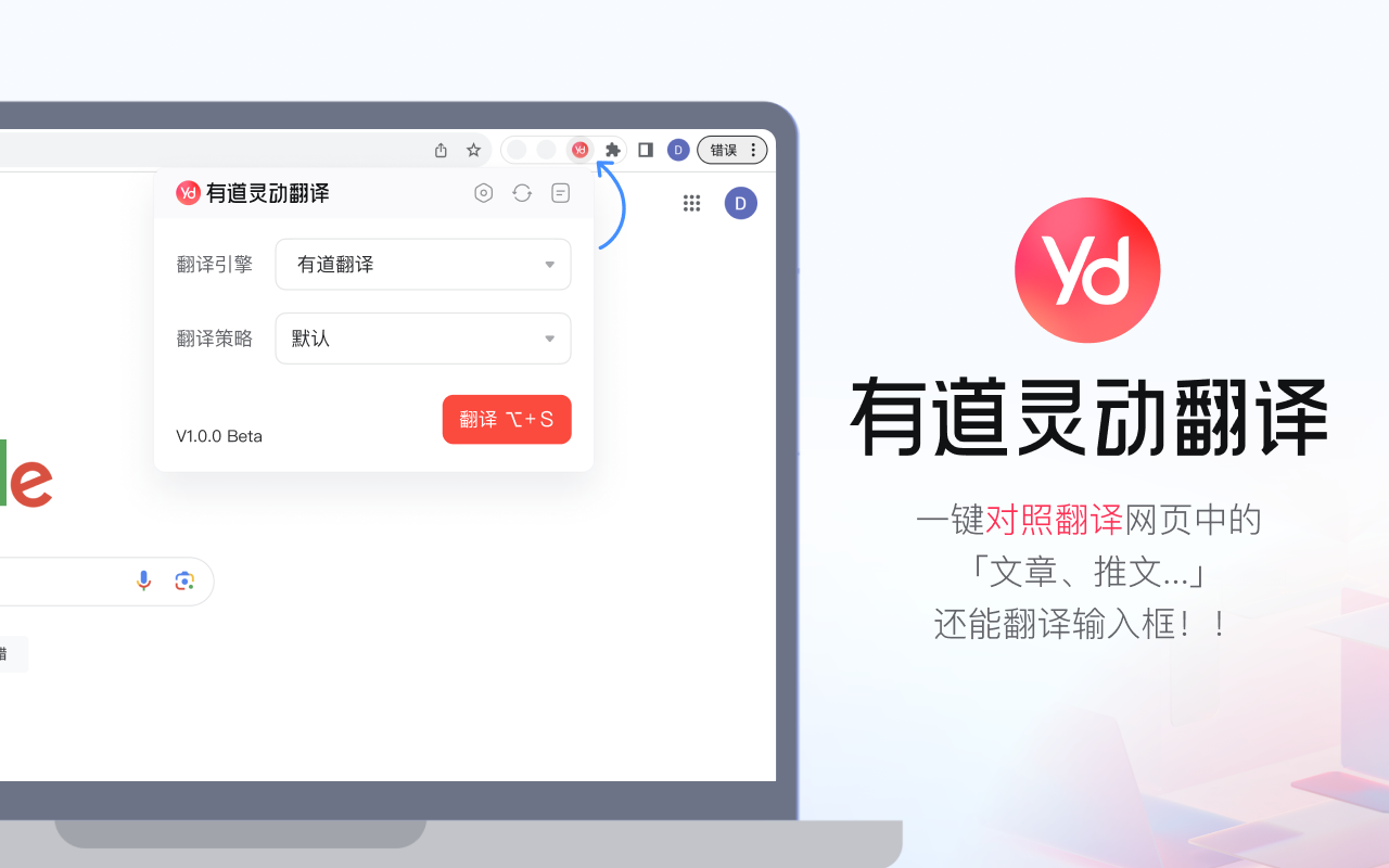 如何在有道翻译中设置查词自动发音?