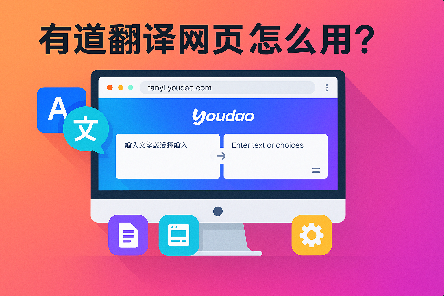 有道翻译词典的“语音翻译”支持与乘客沟通吗?