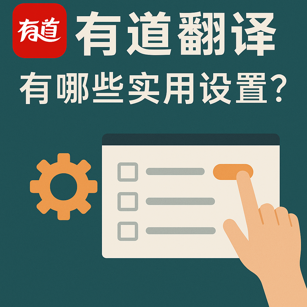 为什么华侨老人用有道翻译词典查社保局信件?