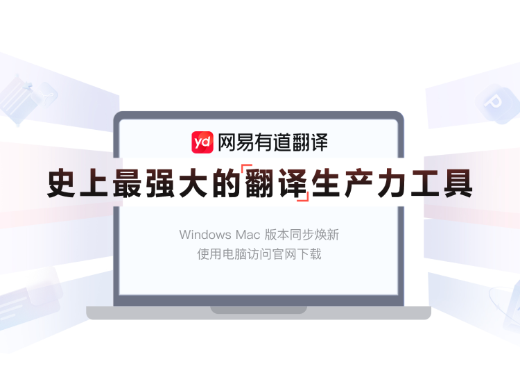 怎样用有道翻译词典辅助阅读英文版的休闲体育概论?