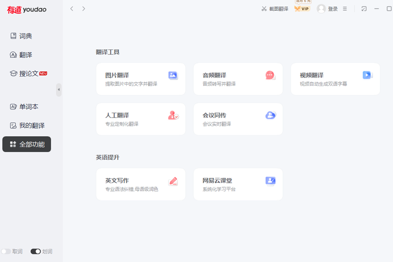 为什么博物馆学学生用有道翻译词典查ICOM官网？
