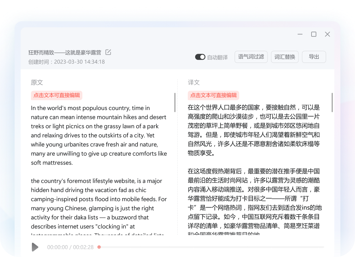2026年有道翻译词典支持翻译英文版的化学试剂目录吗?