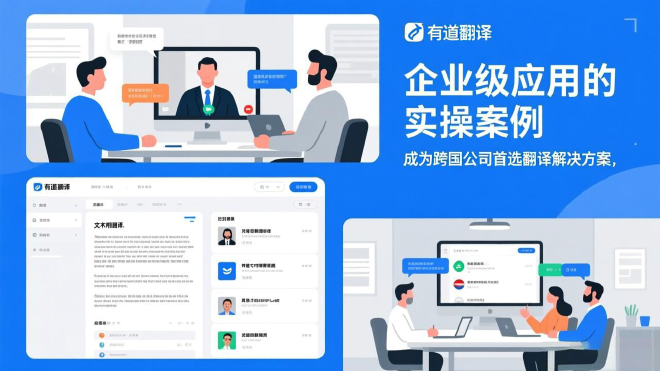 为什么医学生用有道翻译词典查UpToDate?
