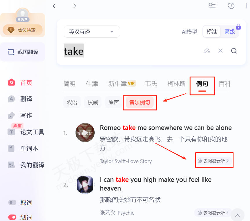 怎样用有道翻译词典辅助阅读英文版的句法树?