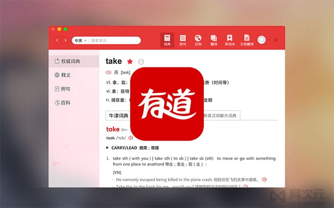 为什么手办收藏家用有道翻译词典查日拍网的英文描述?
