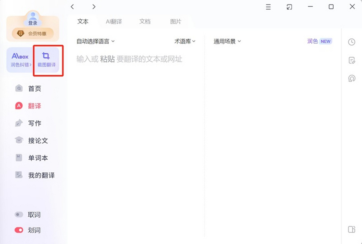 为什么手办收藏家用有道翻译词典查日拍网的英文描述?
