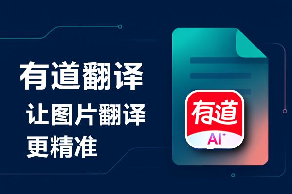 怎样用有道翻译词典辅助理解英文版的街舞历史？