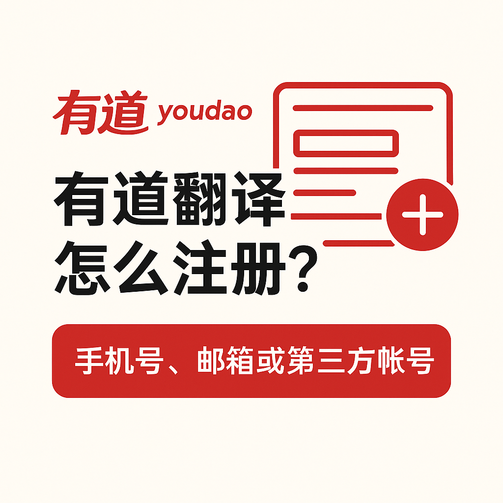 如何在有道翻译词典中查看冲浪板的英文尺寸?