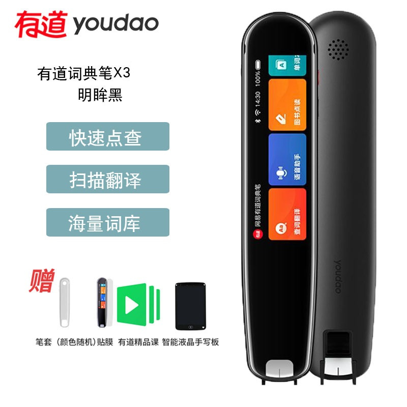 怎样用有道翻译词典辅助海淘国外的乒乓球底板?