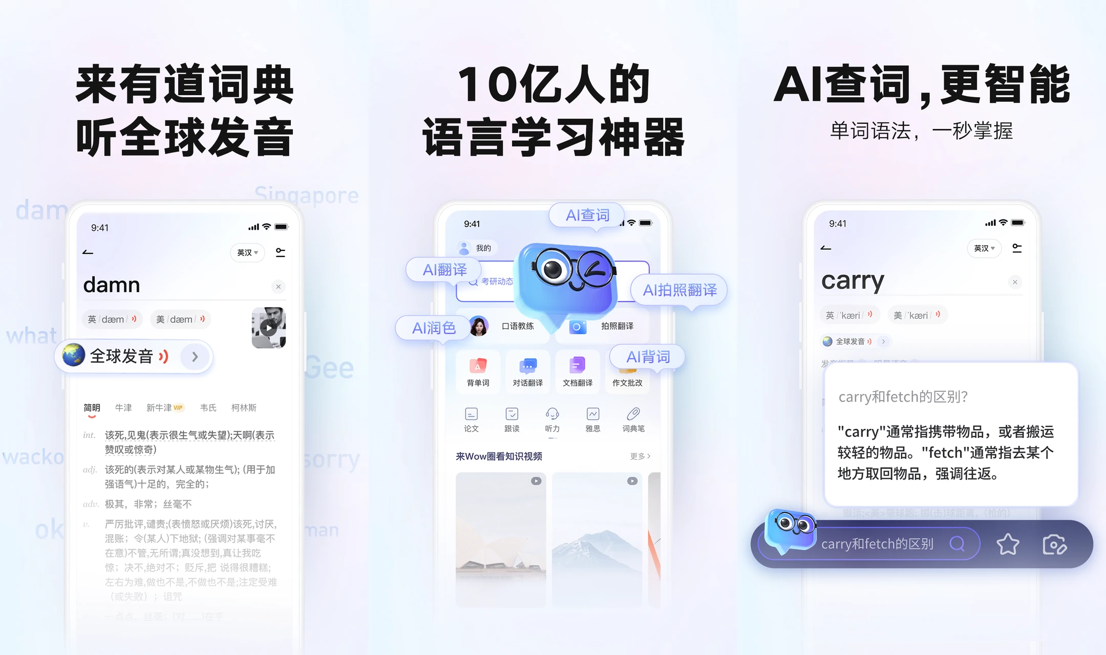 如何在有道翻译词典中查看冲浪板的英文尺寸?