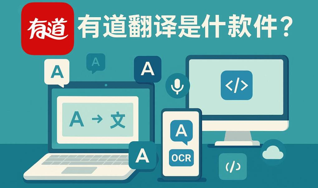 如何在有道翻译词典中查看转场效果的英文名称?