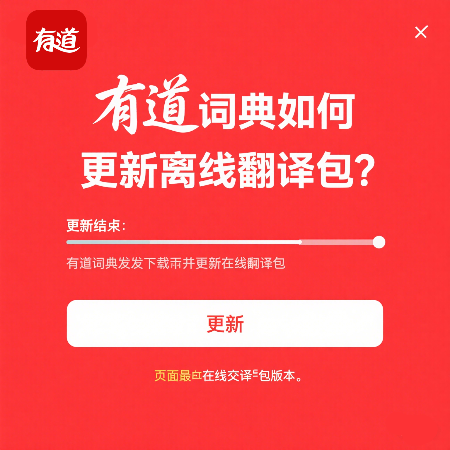 有道翻译词典的“同传”支持Zoom会议的画中画字幕吗?
