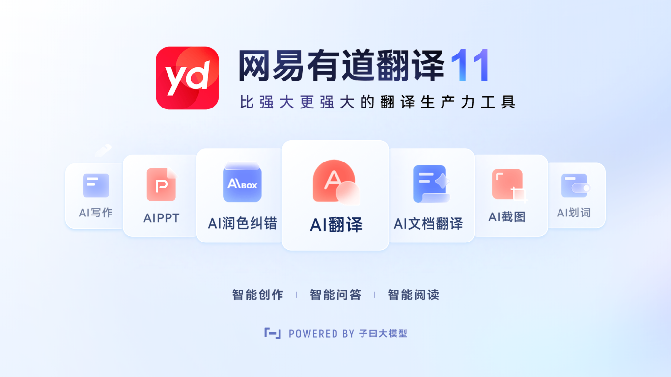 有道翻译词典的“同传”支持Zoom会议的画中画字幕吗?