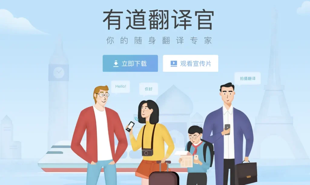 怎样用有道翻译词典辅助阅读英文版的法律文书？