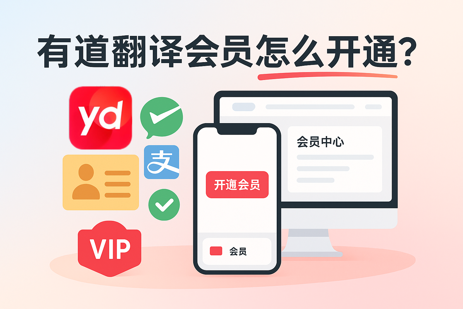 怎样用有道翻译词典辅助练习英语辩论赛?