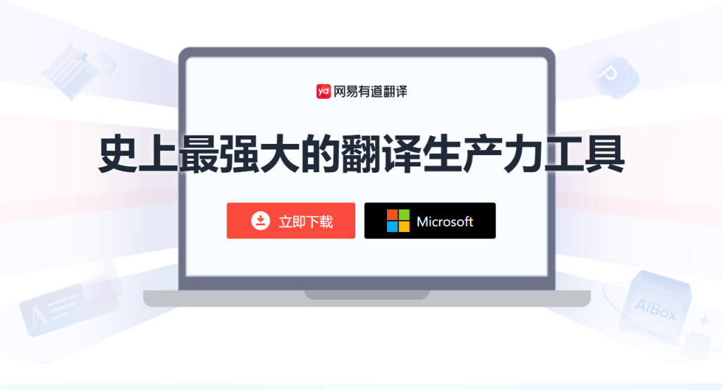 怎样用有道翻译词典辅助阅读iPad上的英文绘本？