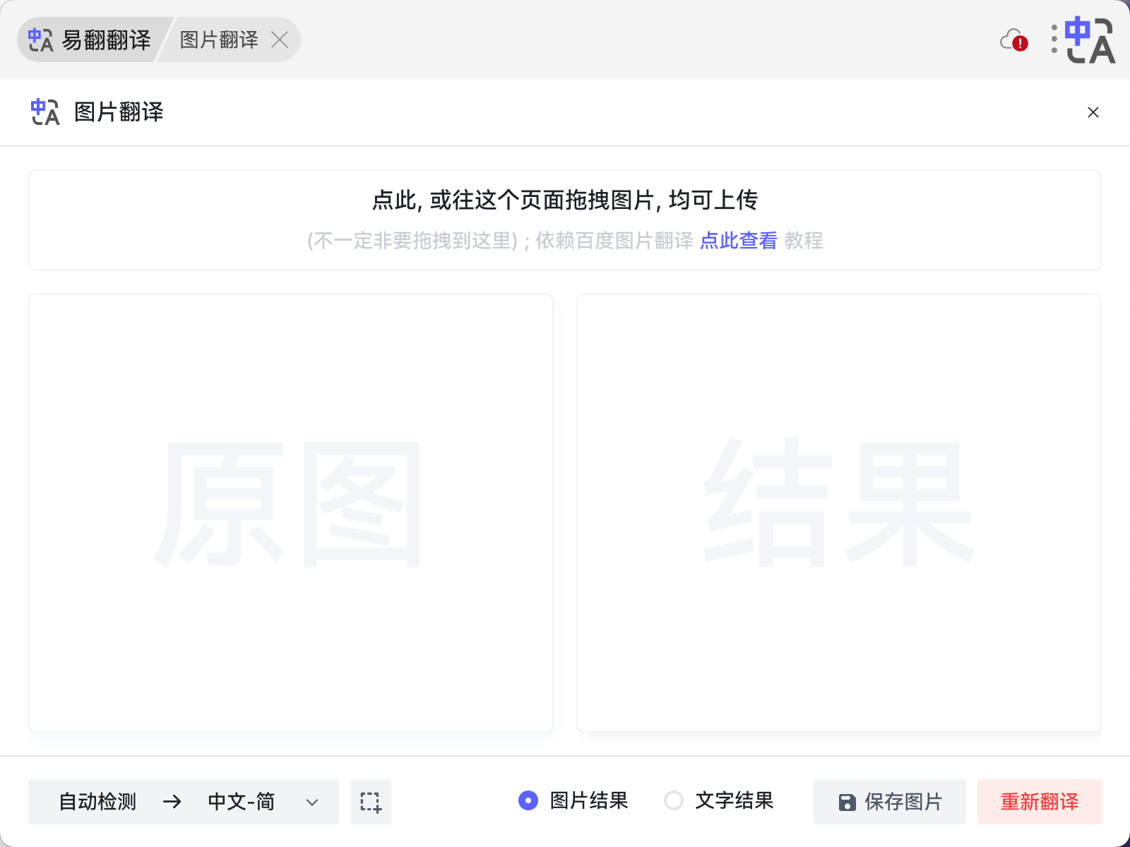 为什么有道翻译词典的“单词锁屏”支持机械原理？