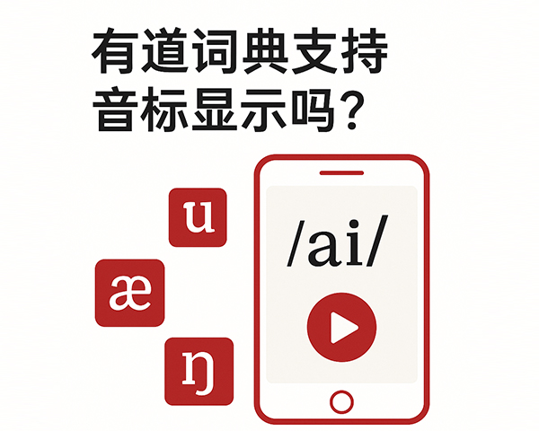 如何在有道翻译词典中开启“仅在选中化学式时翻译”？